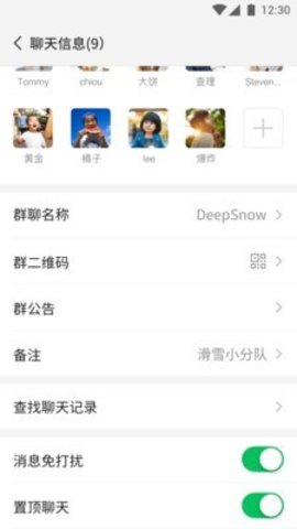 老人微信最新版