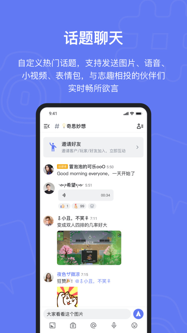 Fanbook官方版