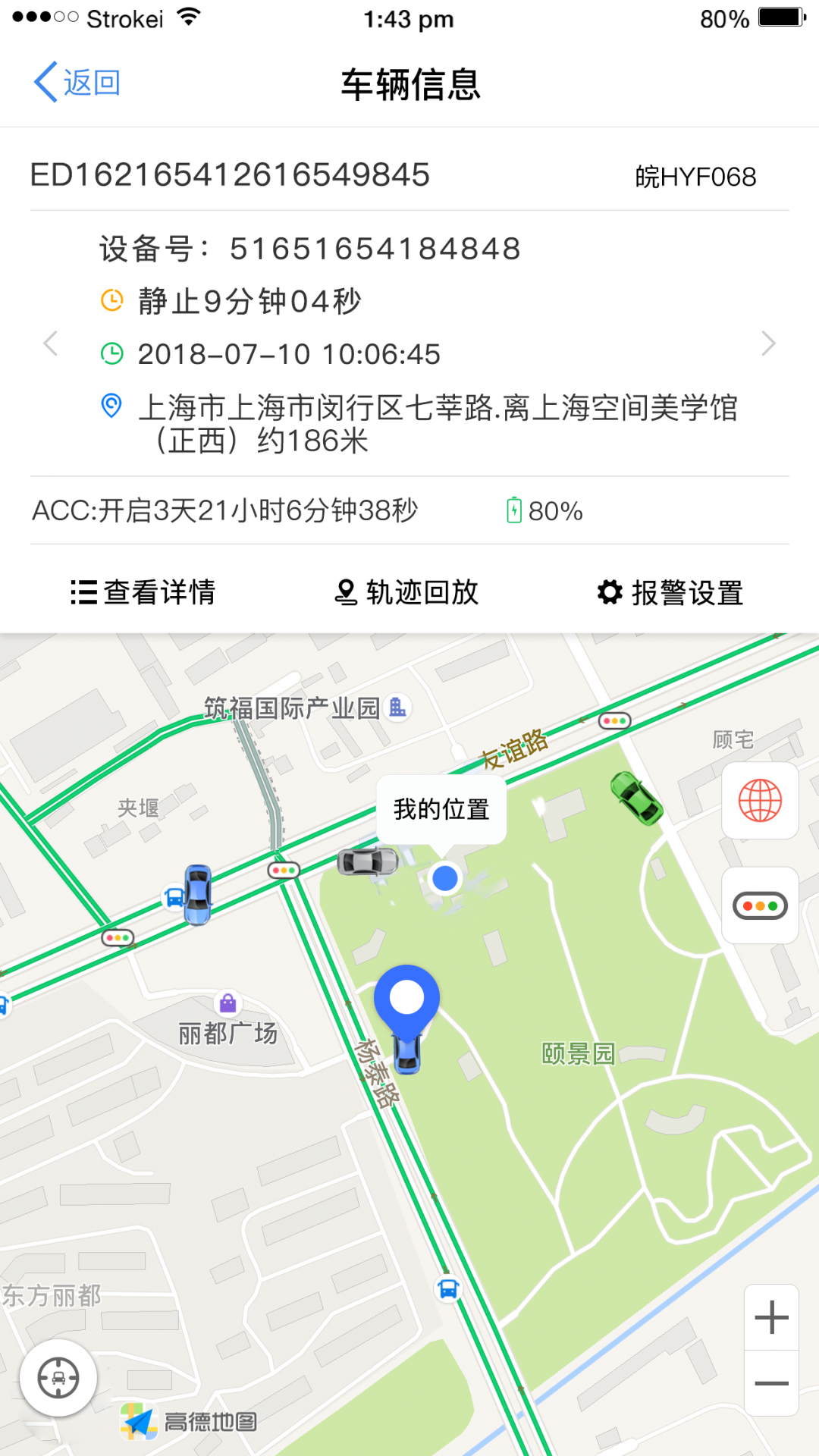 RMS安卓版