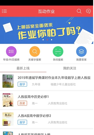 作业互助组