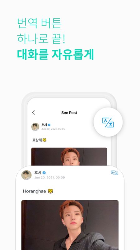 Weverse官网版