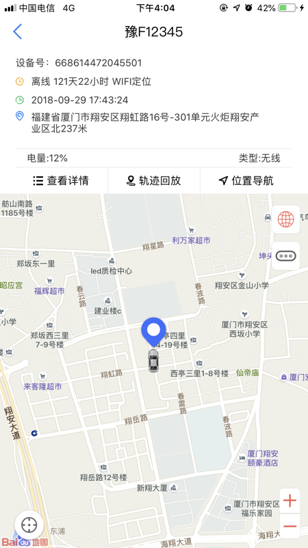 RMS iOS版