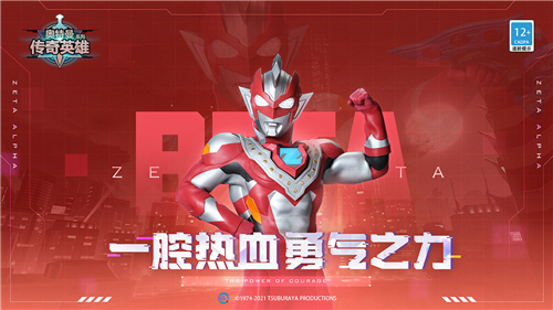 奥特曼传奇英雄破解版下载版