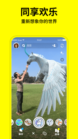 Snapchat软件2022官方版