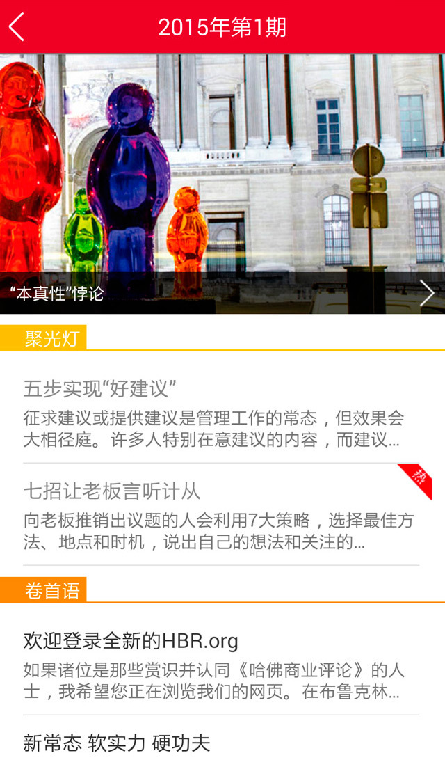 哈佛商业评论安卓版