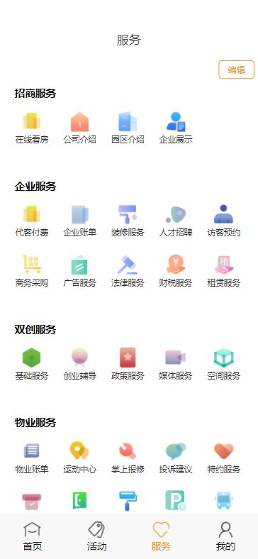 中安创谷CG安卓版