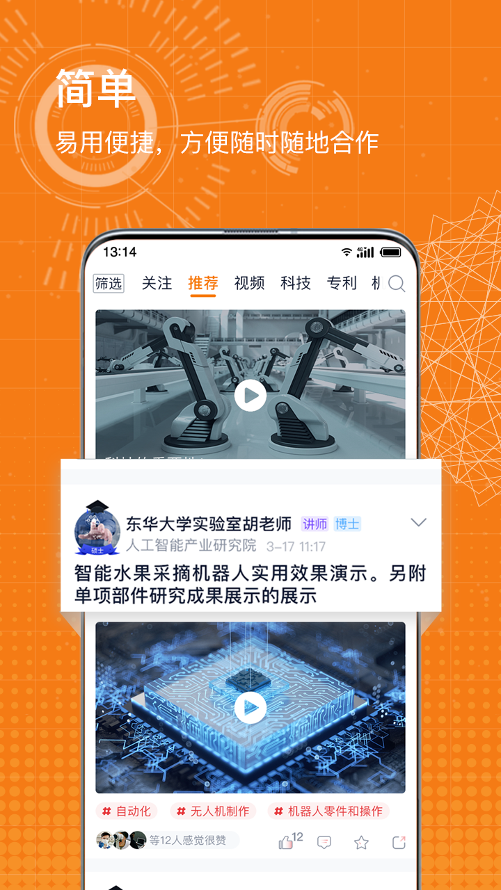 科企岛安卓版