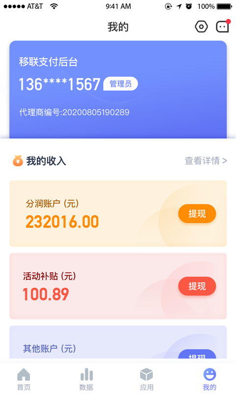 银盛宝伙伴安卓版
