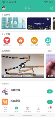 卡农社区app官方版