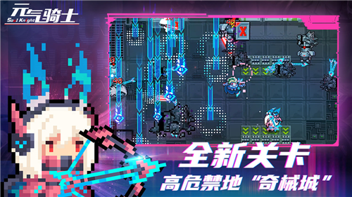元气骑士破解版全无限版