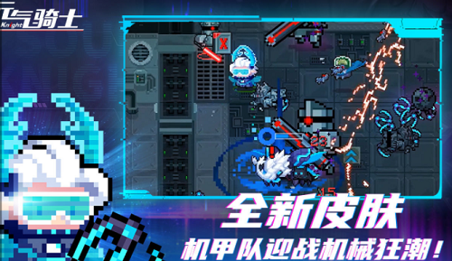 元气骑士2022