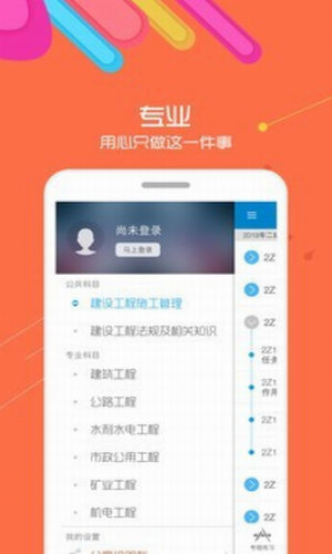 2022二级建造师