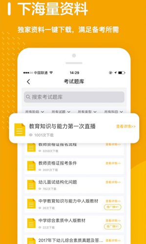 师业有成