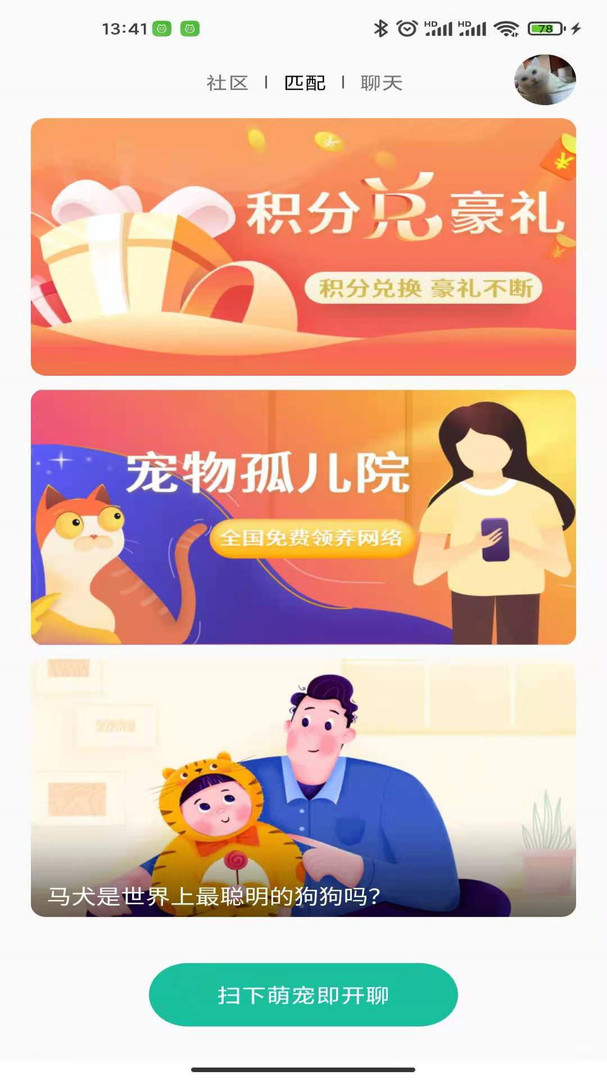 握爪安卓版