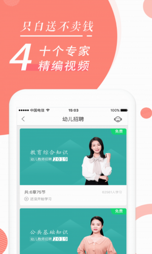 教师随身学