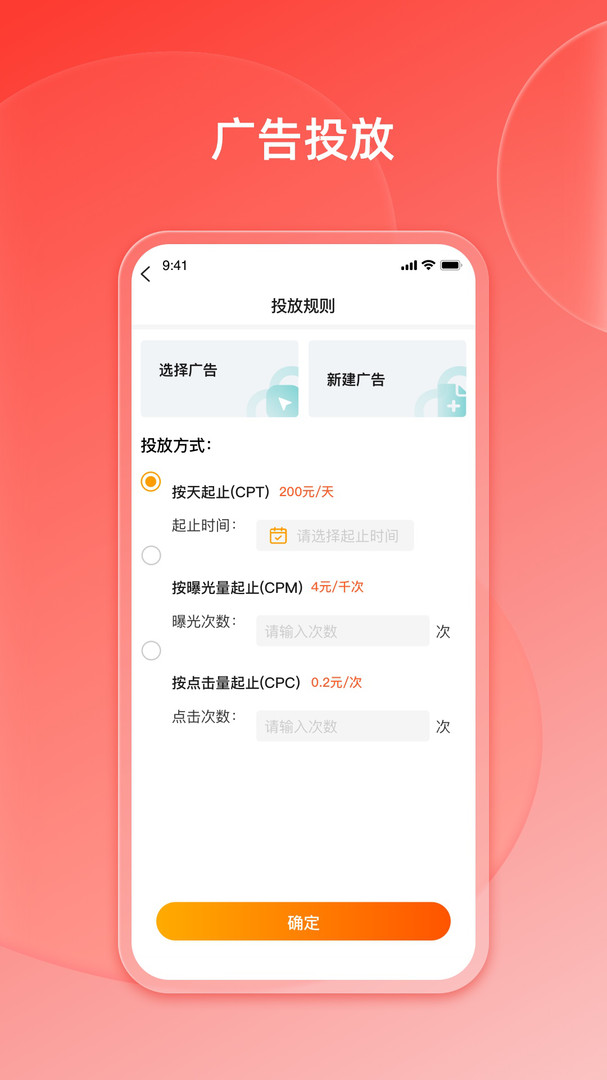 好店商家端安卓版