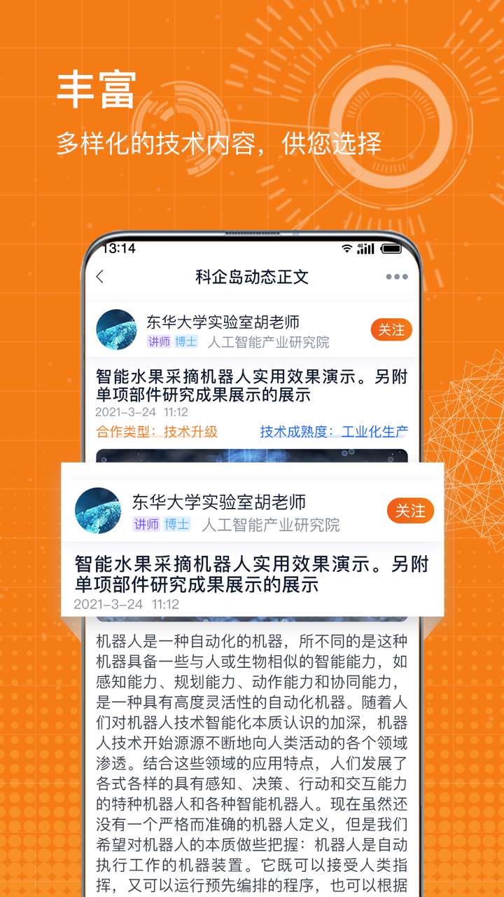 科企岛安卓版