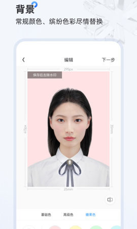 证件照研习社最新版