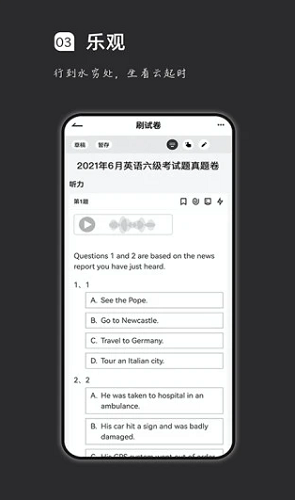 疯狂刷题