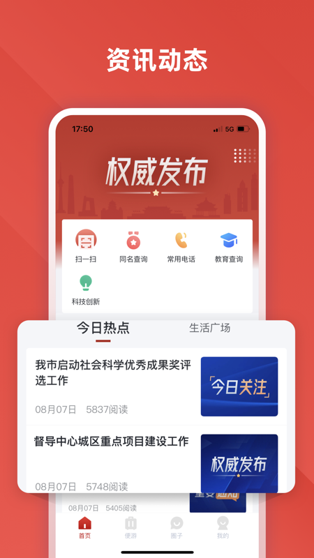 爱川汇iOS版