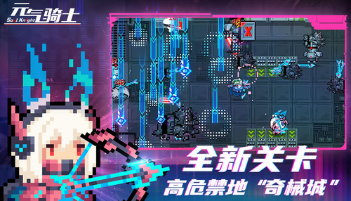 元气骑士全武器破解版下载安装