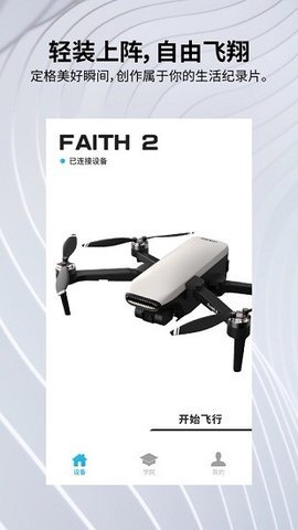 CFLY2软件官方版