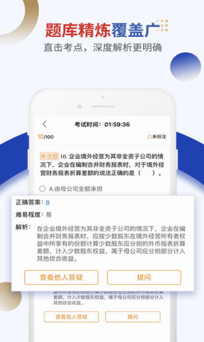 乐考学习助手