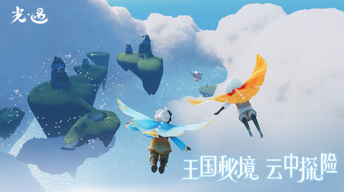 光遇测试服下载