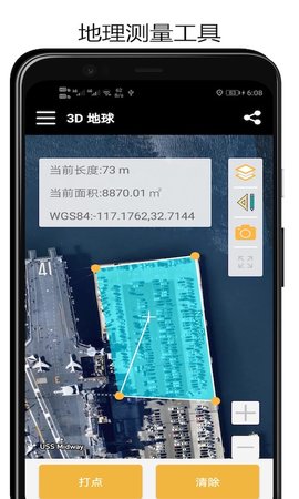 3D地球世界地图