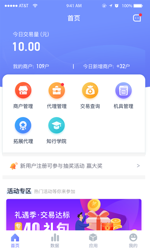银盛宝伙伴安卓版
