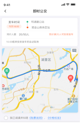 温州我看行