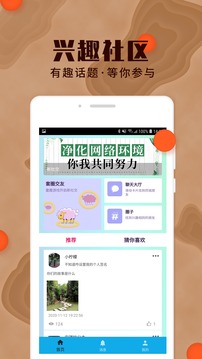 纯净Pure交友