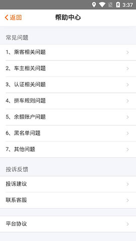 哈哈出行