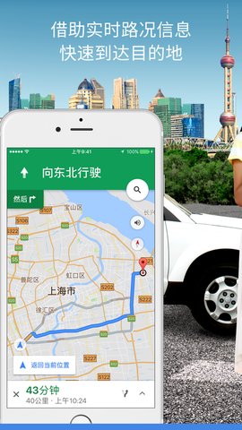 谷歌地图高清卫星