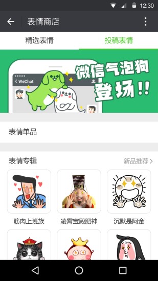 微信2016