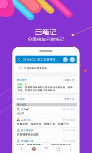 2022二级建造师