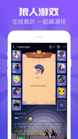 嗨歌(开心玩一键秒玩手机版)