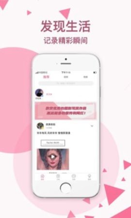 颜图社app安卓官网版