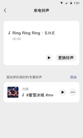 下载微信并安装到手机