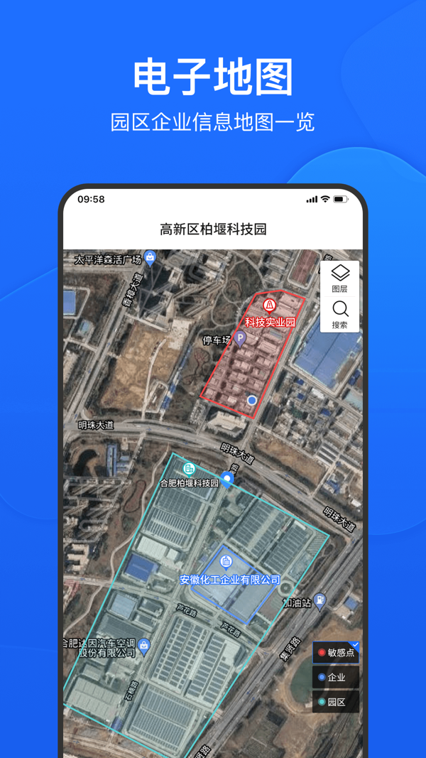 禾美环保iOS版