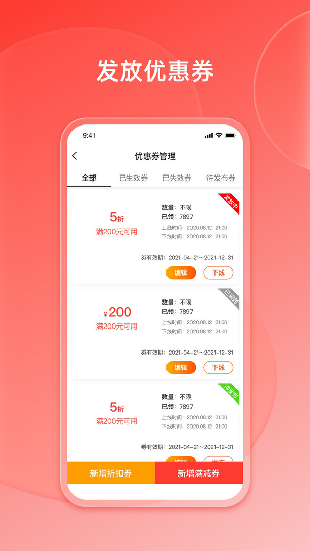 好店商家端安卓版