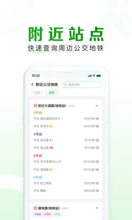随申行智慧交通