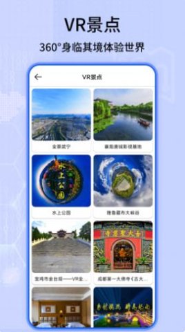 天眼高清卫星实景地图