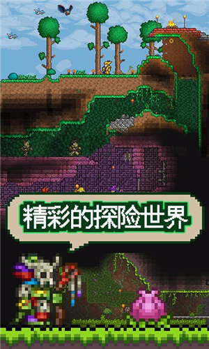 泰拉瑞亚1.4版