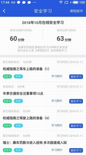 驾运宝