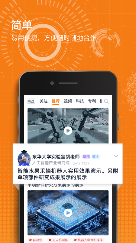 科企岛iOS版