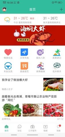 卡农社区app官方版
