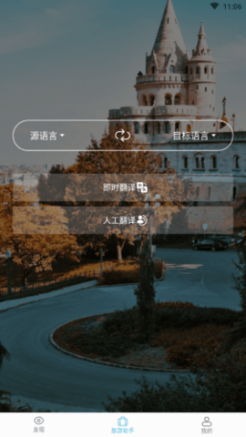 云旅游最新版