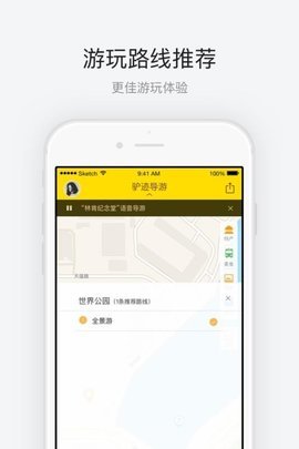 深圳世界之窗app