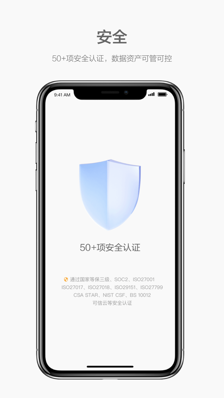 华为WeLink iOS版